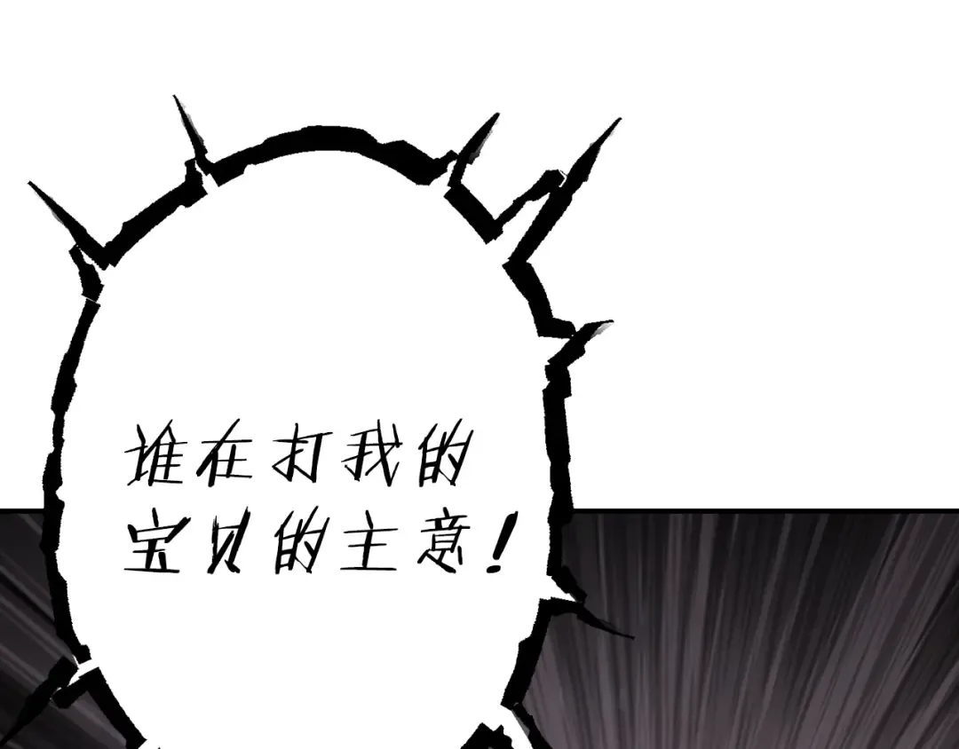 第71话 兔子！YYDS！ 第20页