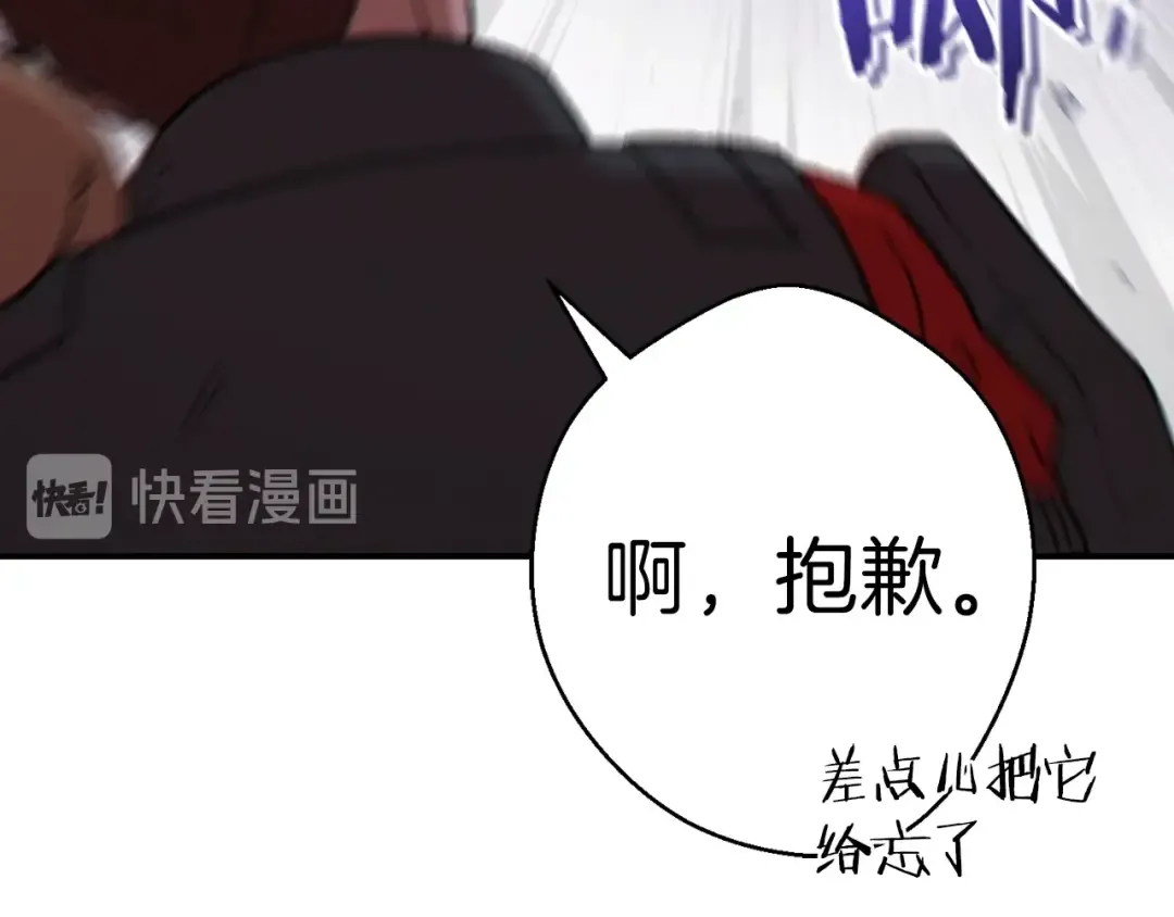 第71话 兔子！YYDS！ 第22页