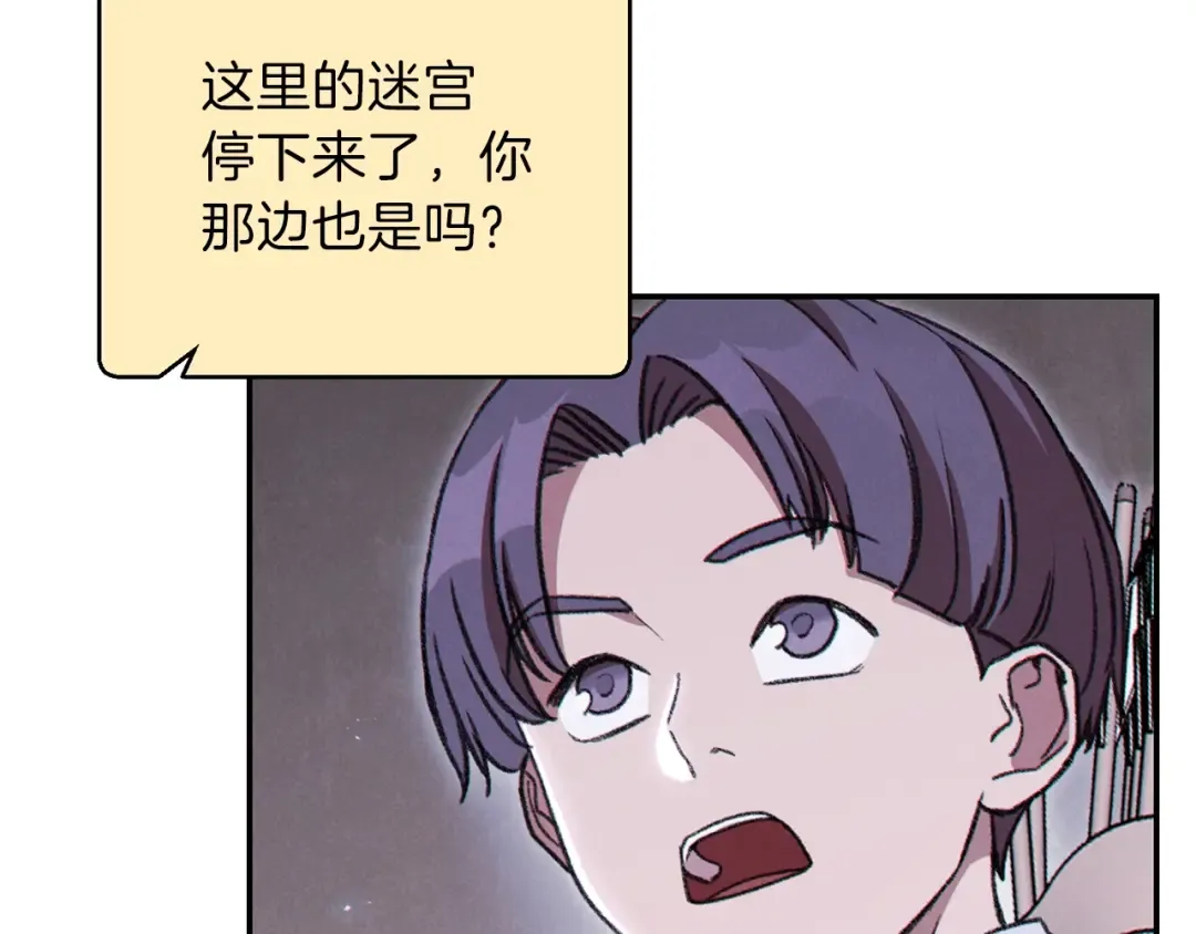 第71话 兔子！YYDS！ 第30页
