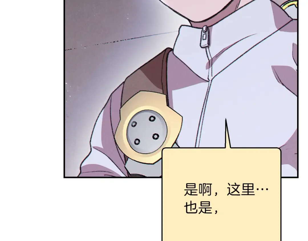 第71话 兔子！YYDS！ 第31页