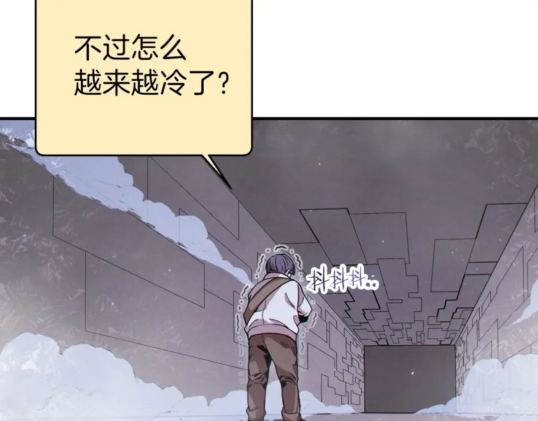 第71话 兔子！YYDS！ 第33页