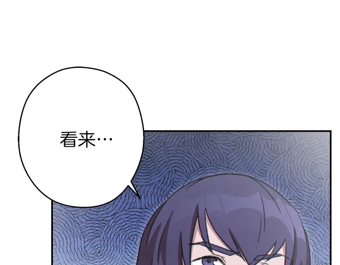 第71话 兔子！YYDS！ 第35页