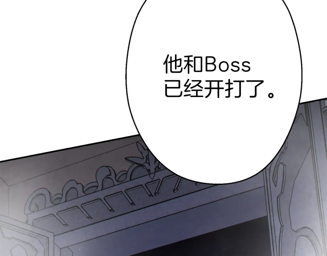 第71话 兔子！YYDS！ 第38页