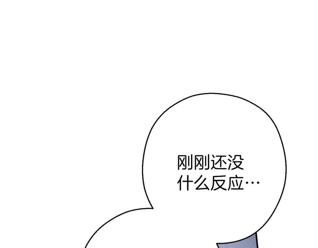 第71话 兔子！YYDS！ 第43页