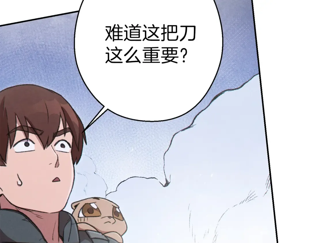 第71话 兔子！YYDS！ 第44页