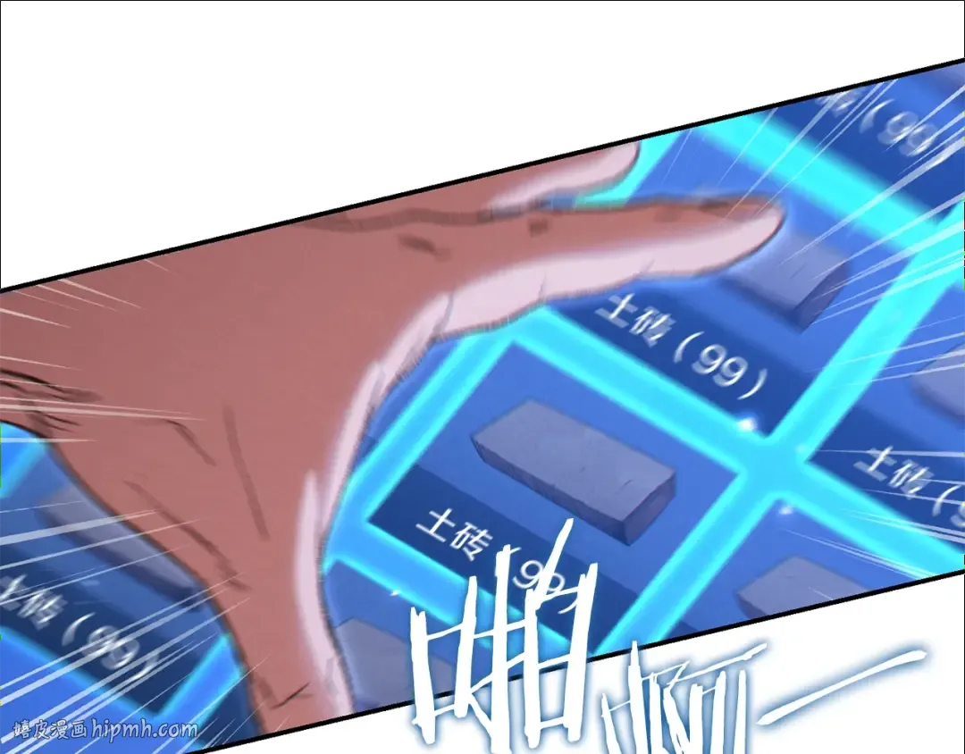 第71话 兔子！YYDS！ 第56页