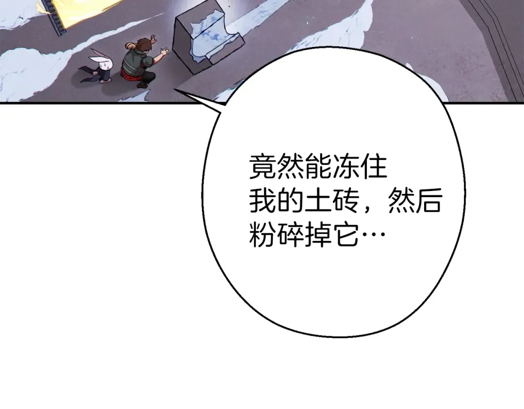 第71话 兔子！YYDS！ 第65页