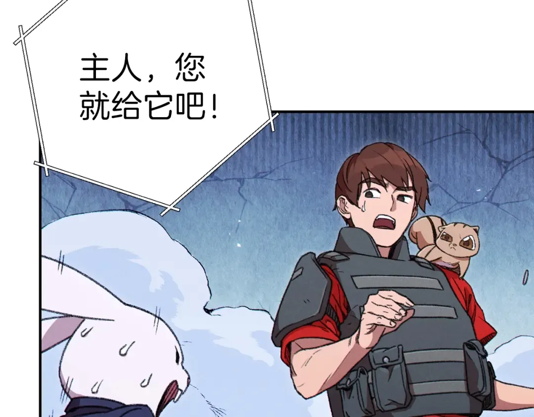 第71话 兔子！YYDS！ 第70页
