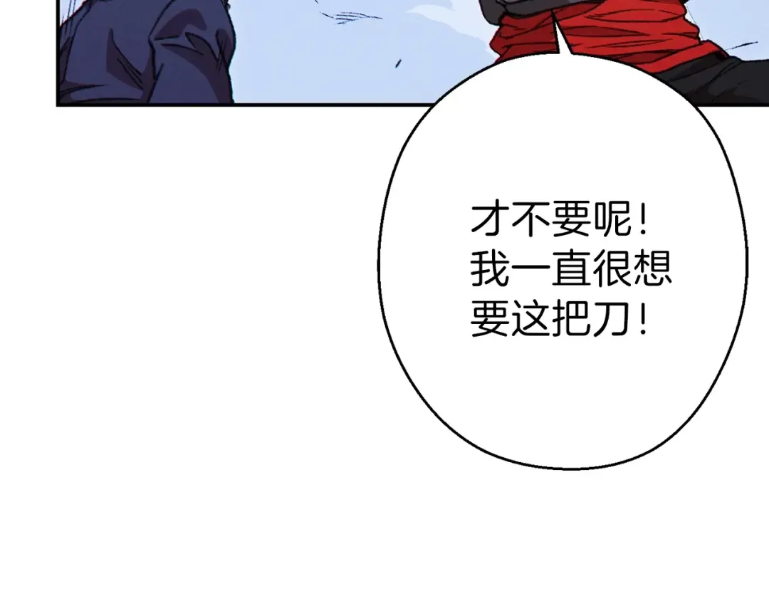 第71话 兔子！YYDS！ 第71页