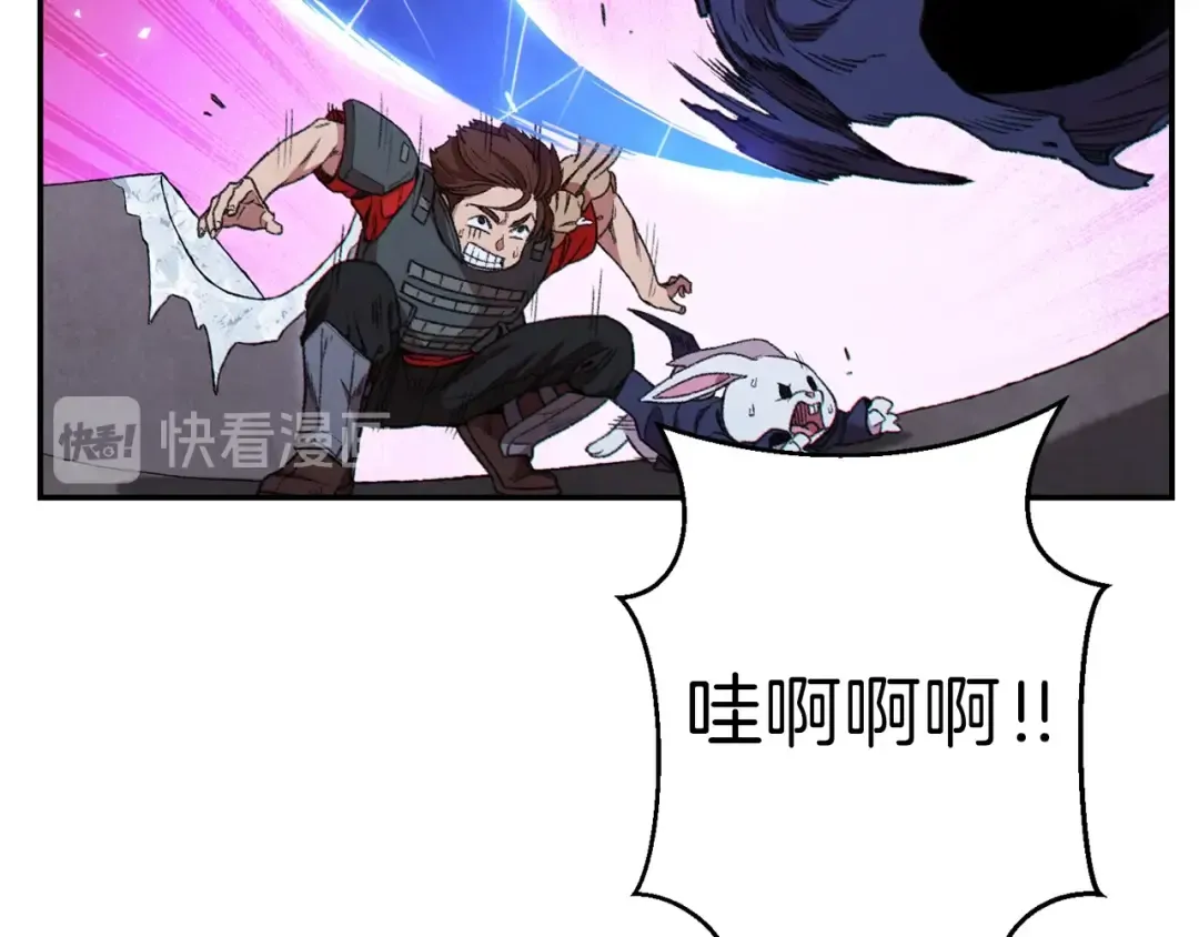 第71话 兔子！YYDS！ 第82页