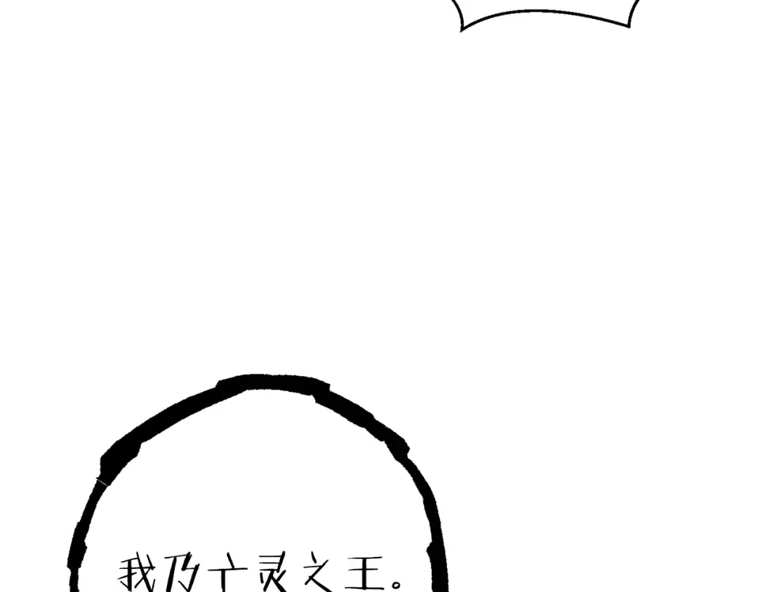 第71话 兔子！YYDS！ 第83页