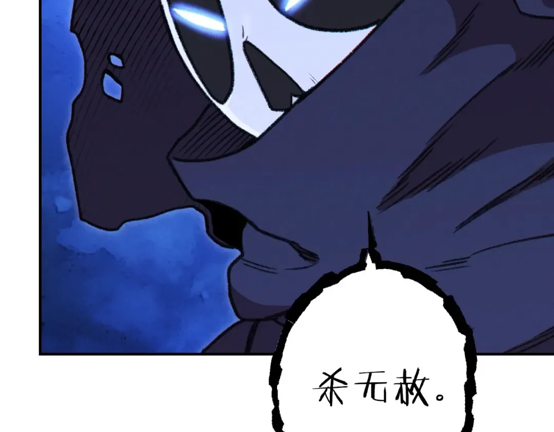第71话 兔子！YYDS！ 第85页