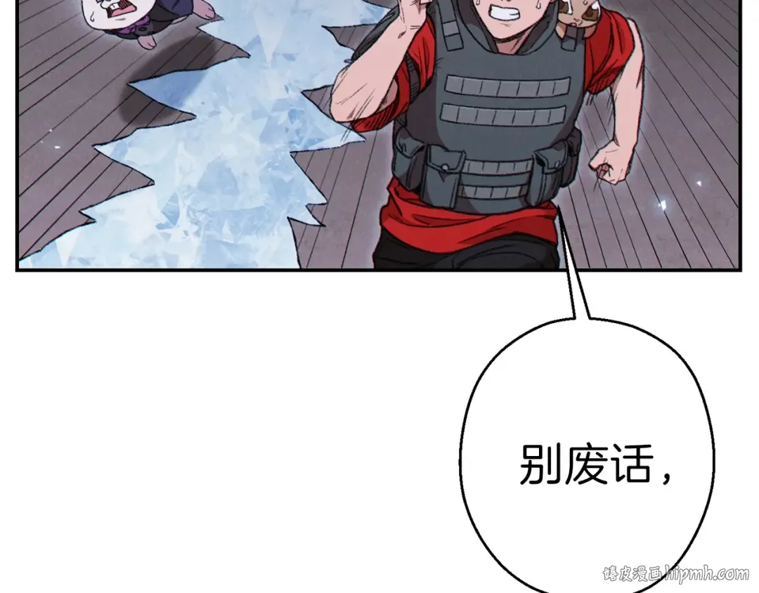 第71话 兔子！YYDS！ 第96页