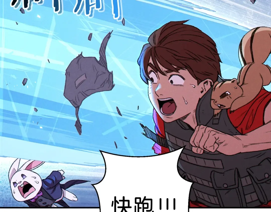 第71话 兔子！YYDS！ 第98页