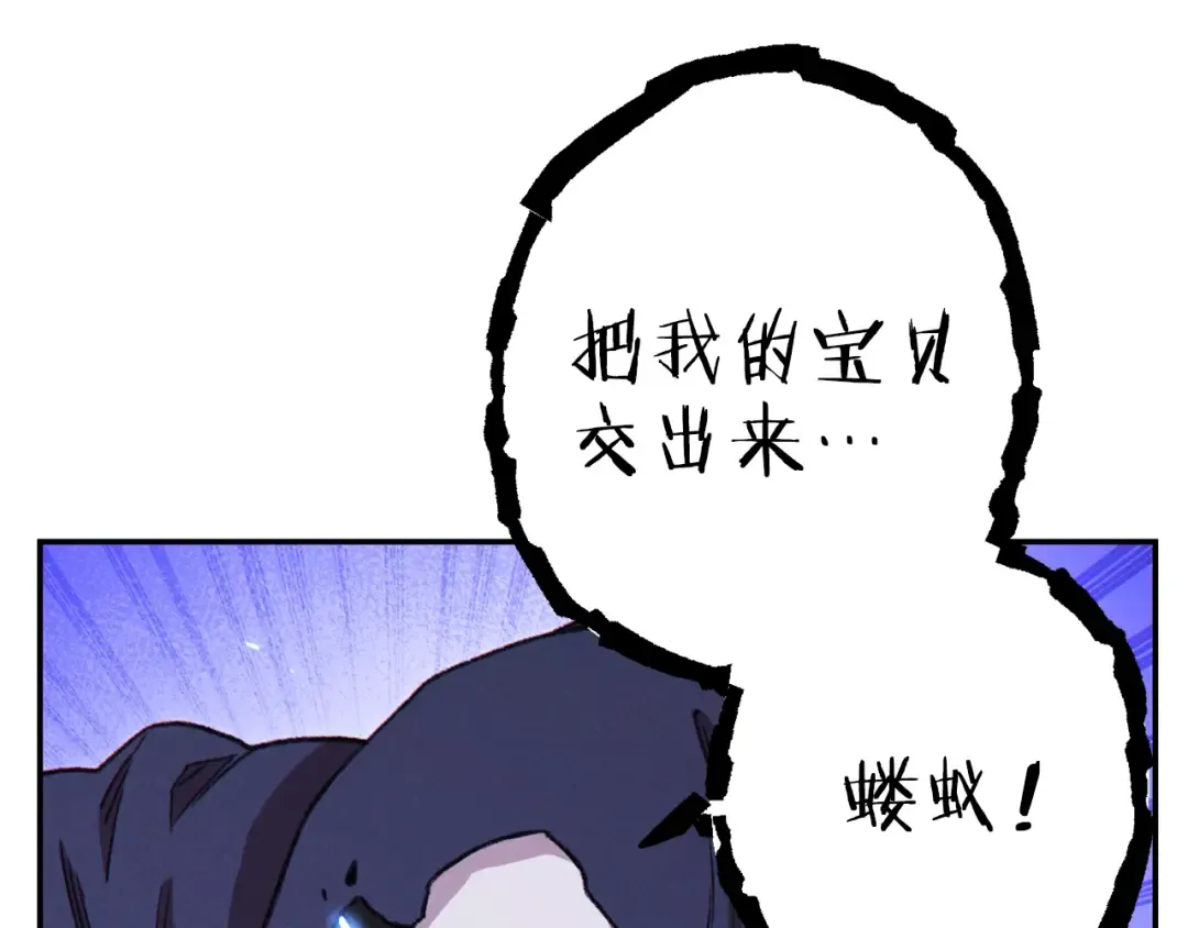 第71话 兔子！YYDS！ 第100页