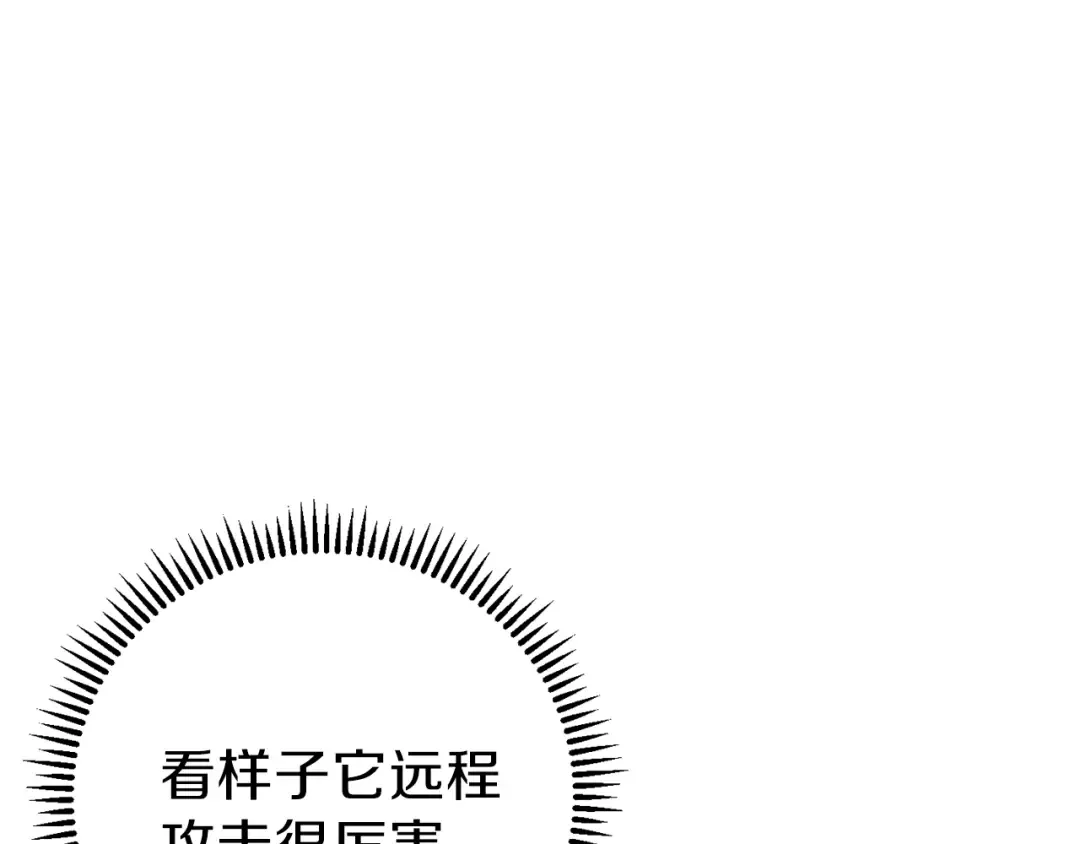 第71话 兔子！YYDS！ 第102页