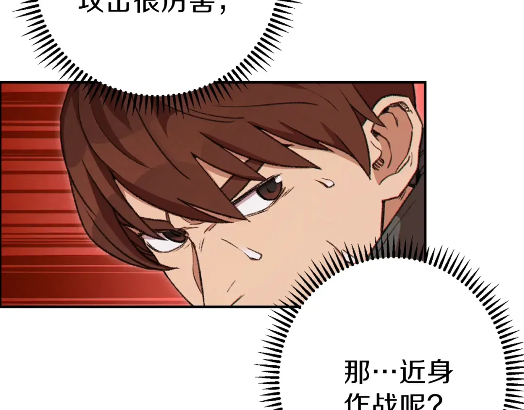 第71话 兔子！YYDS！ 第103页