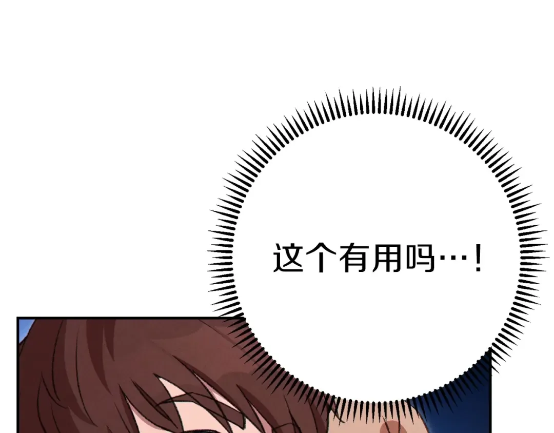 第71话 兔子！YYDS！ 第107页