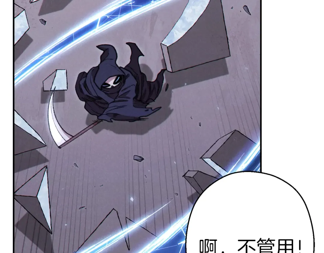 第71话 兔子！YYDS！ 第110页