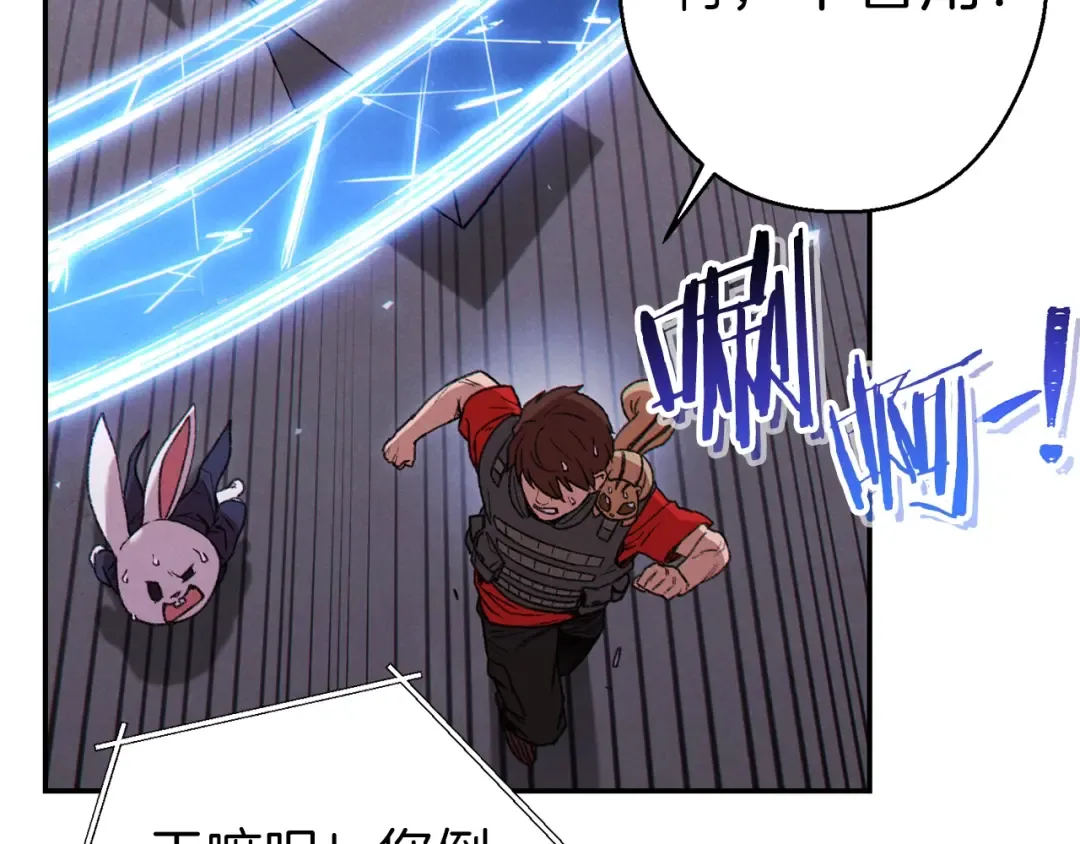 第71话 兔子！YYDS！ 第111页