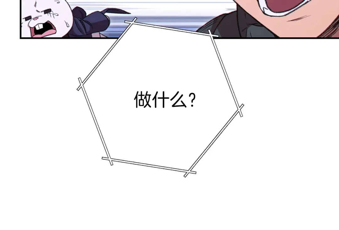 第71话 兔子！YYDS！ 第115页