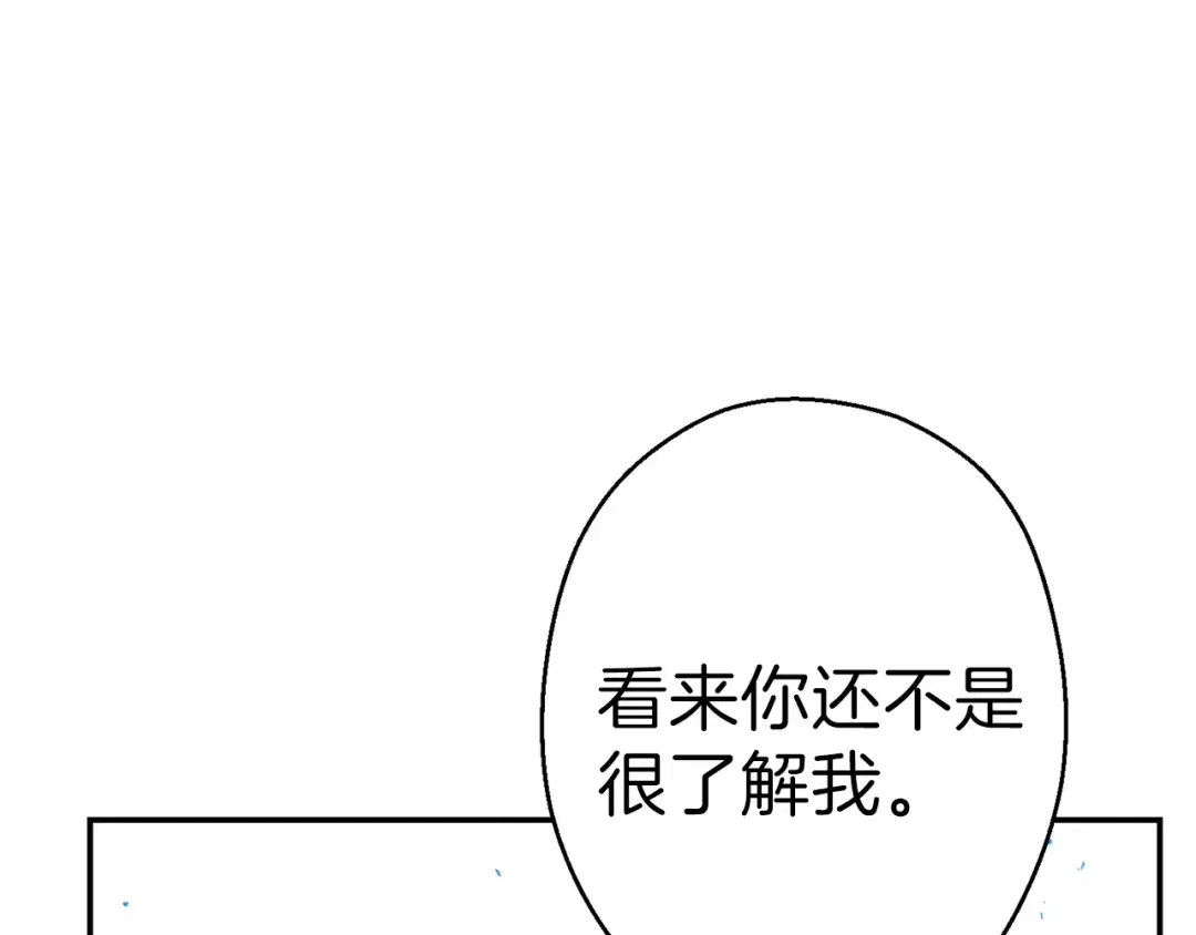 第71话 兔子！YYDS！ 第122页