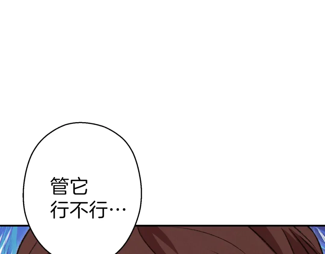 第71话 兔子！YYDS！ 第124页