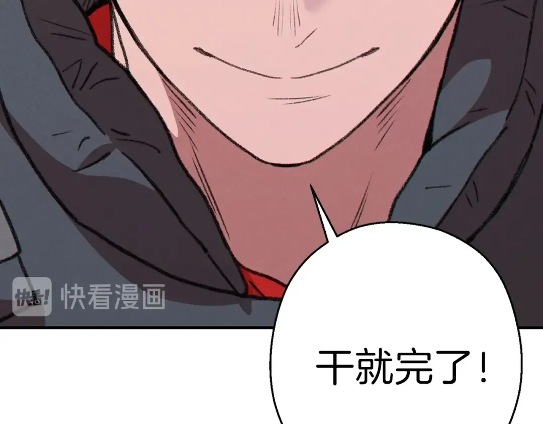 第71话 兔子！YYDS！ 第126页