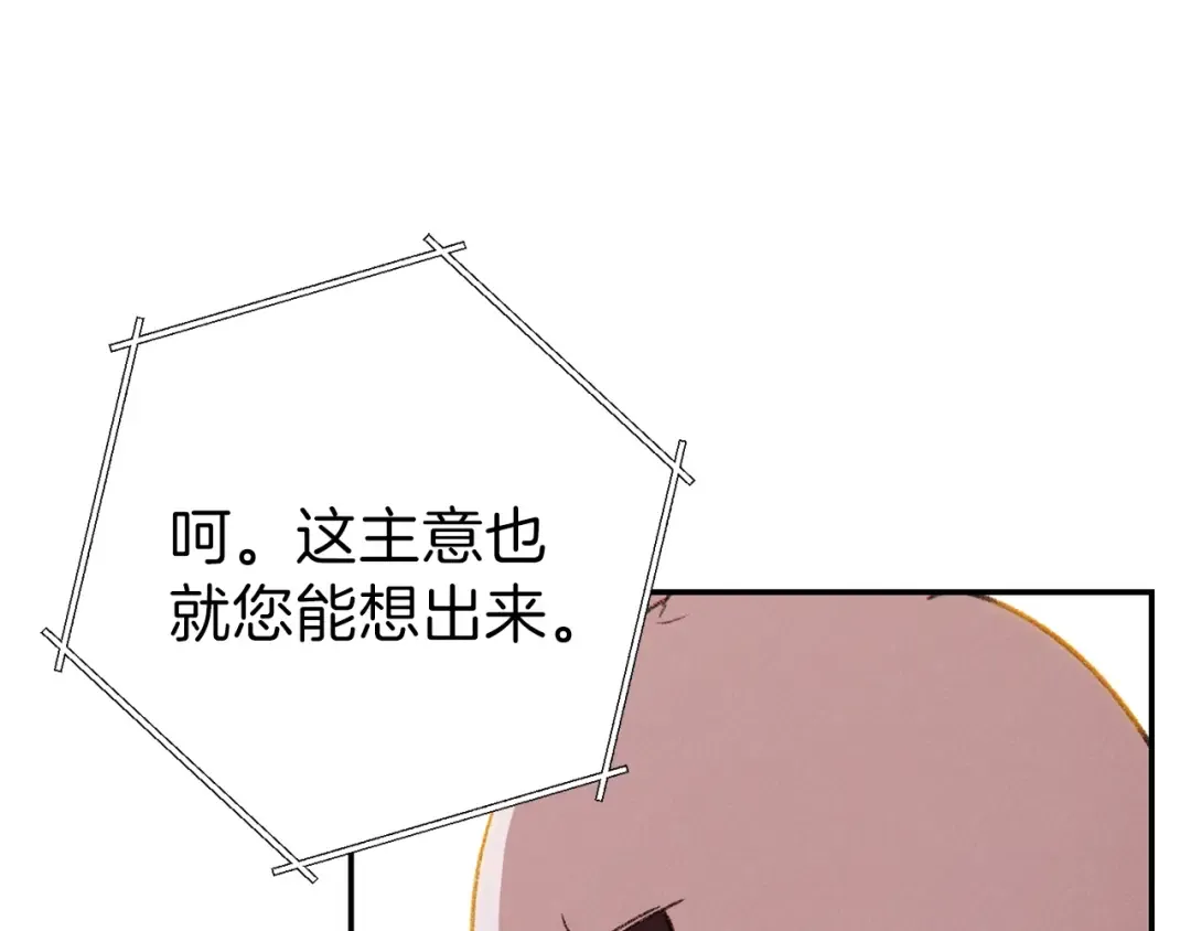 第71话 兔子！YYDS！ 第129页