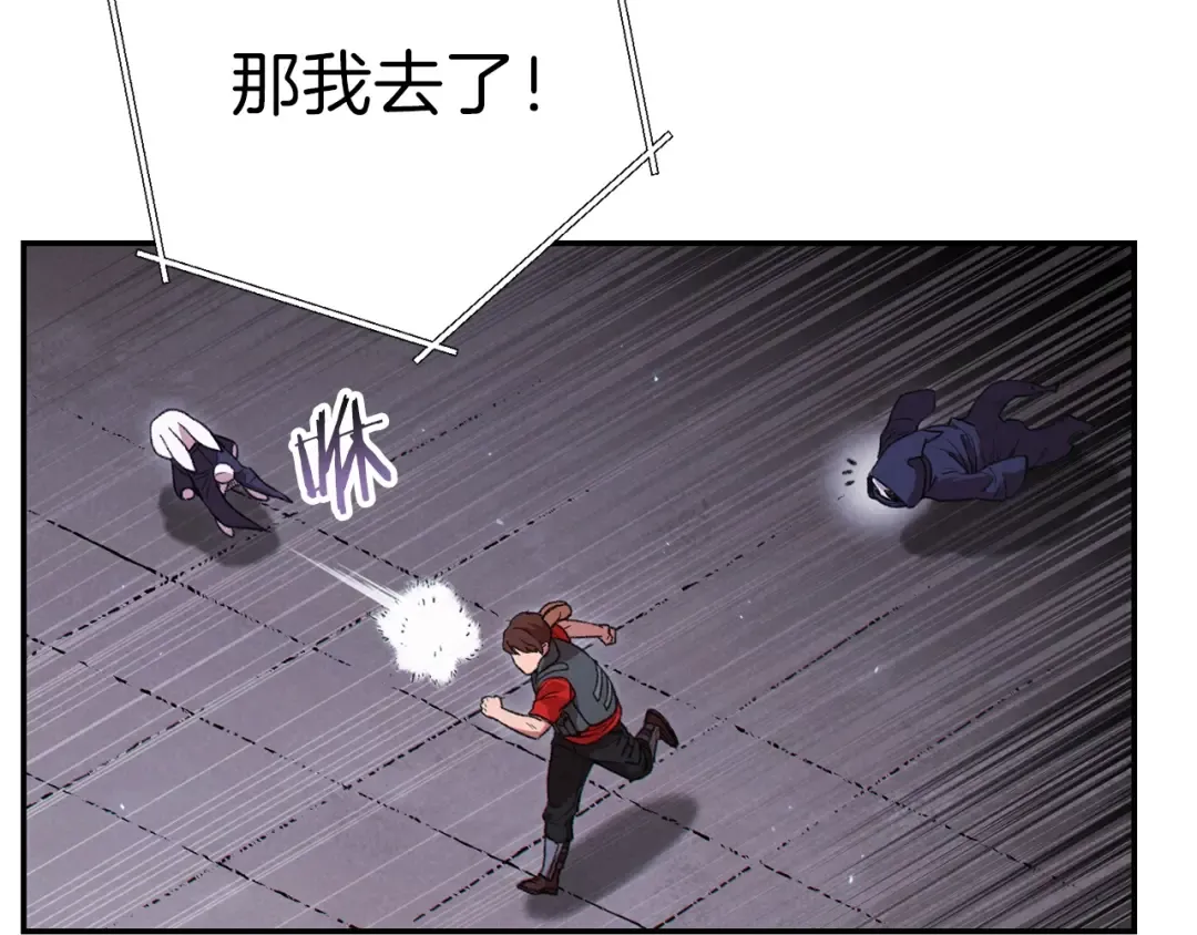 第71话 兔子！YYDS！ 第132页