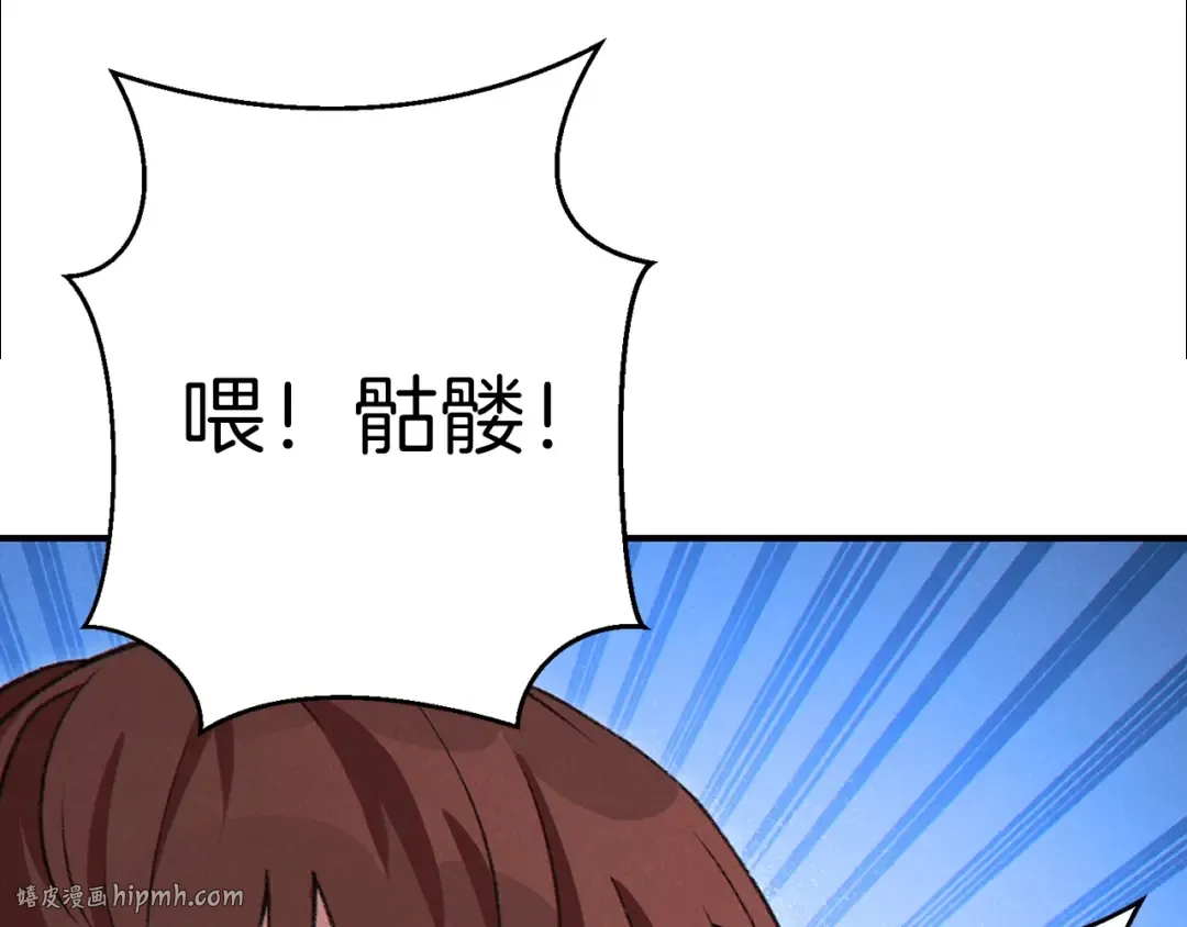 第71话 兔子！YYDS！ 第136页