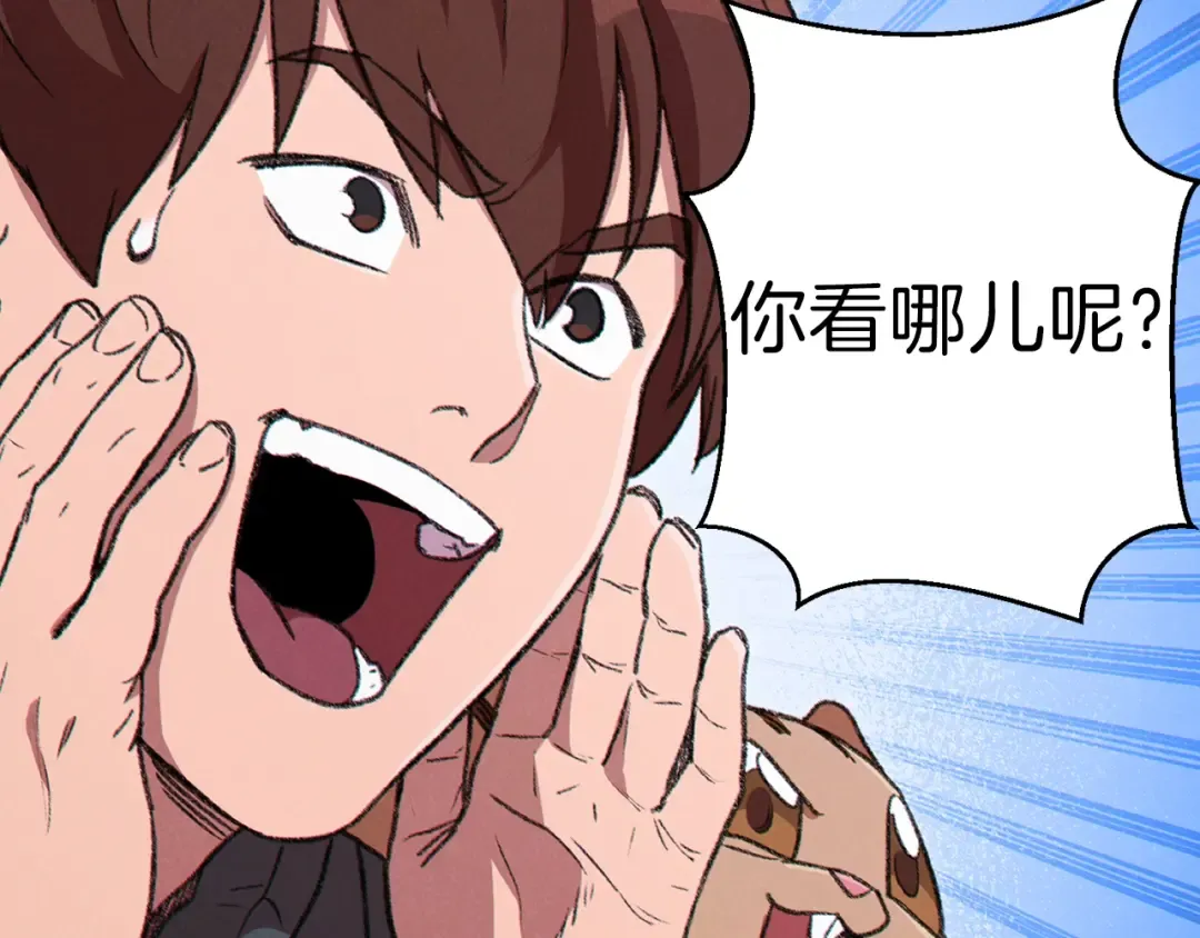 第71话 兔子！YYDS！ 第137页