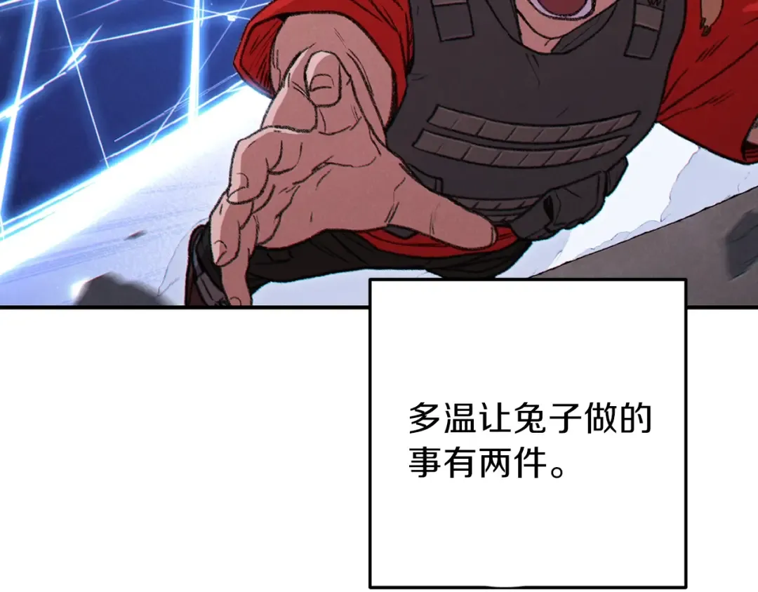 第71话 兔子！YYDS！ 第143页