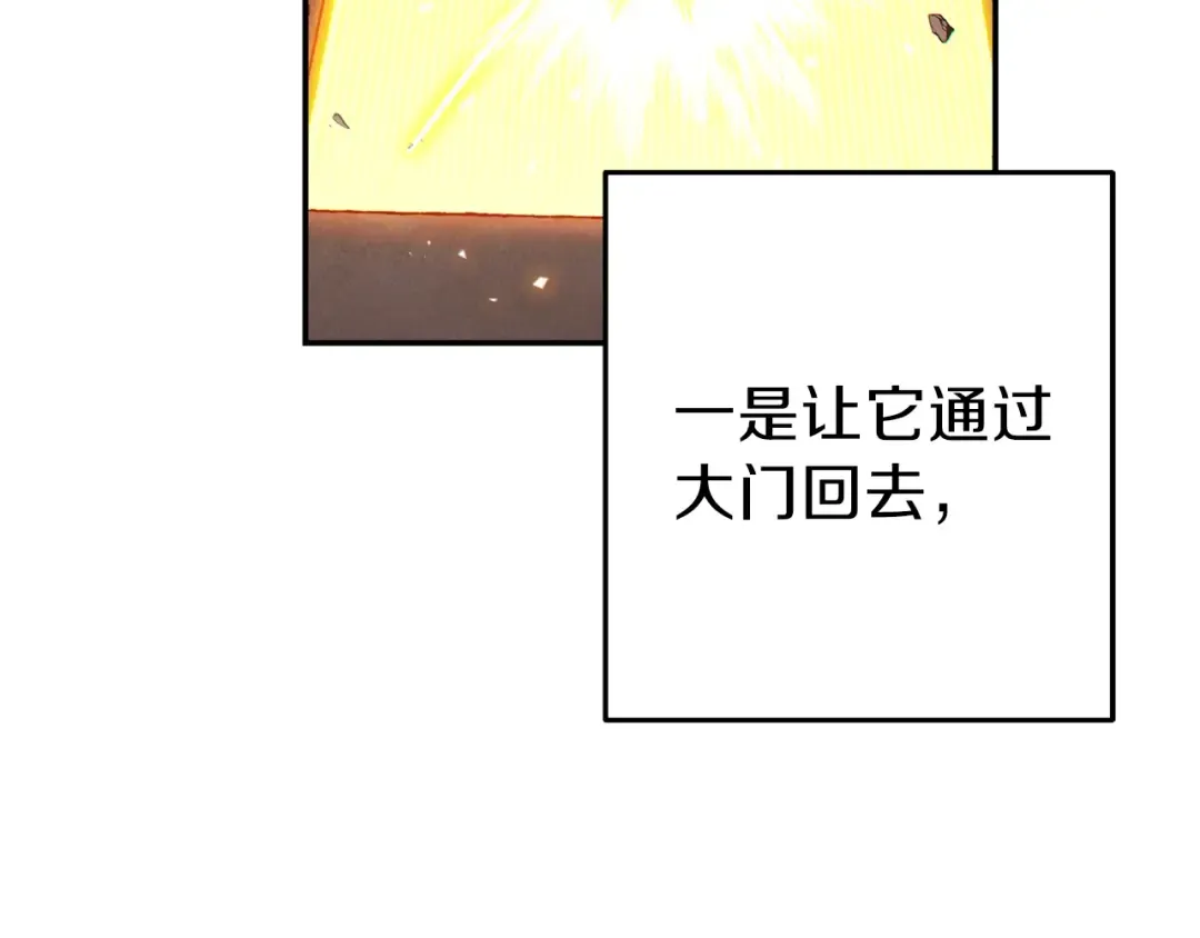 第71话 兔子！YYDS！ 第146页