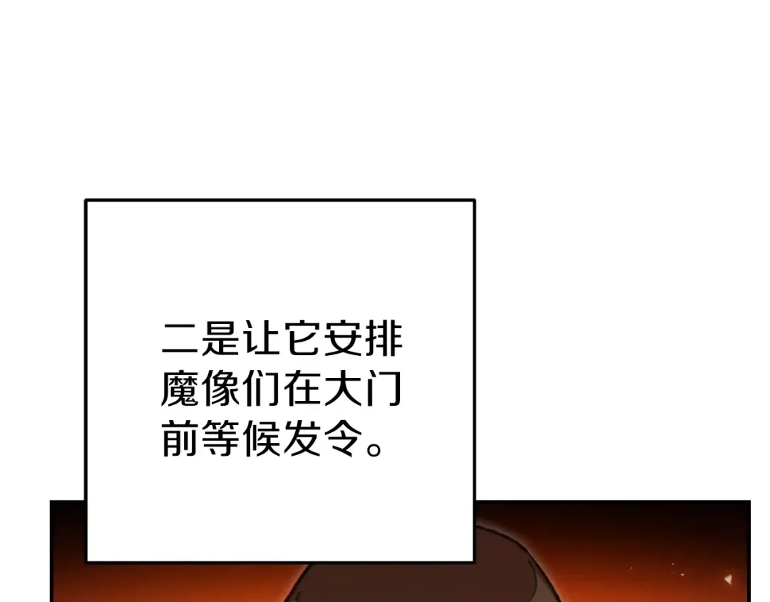第71话 兔子！YYDS！ 第147页