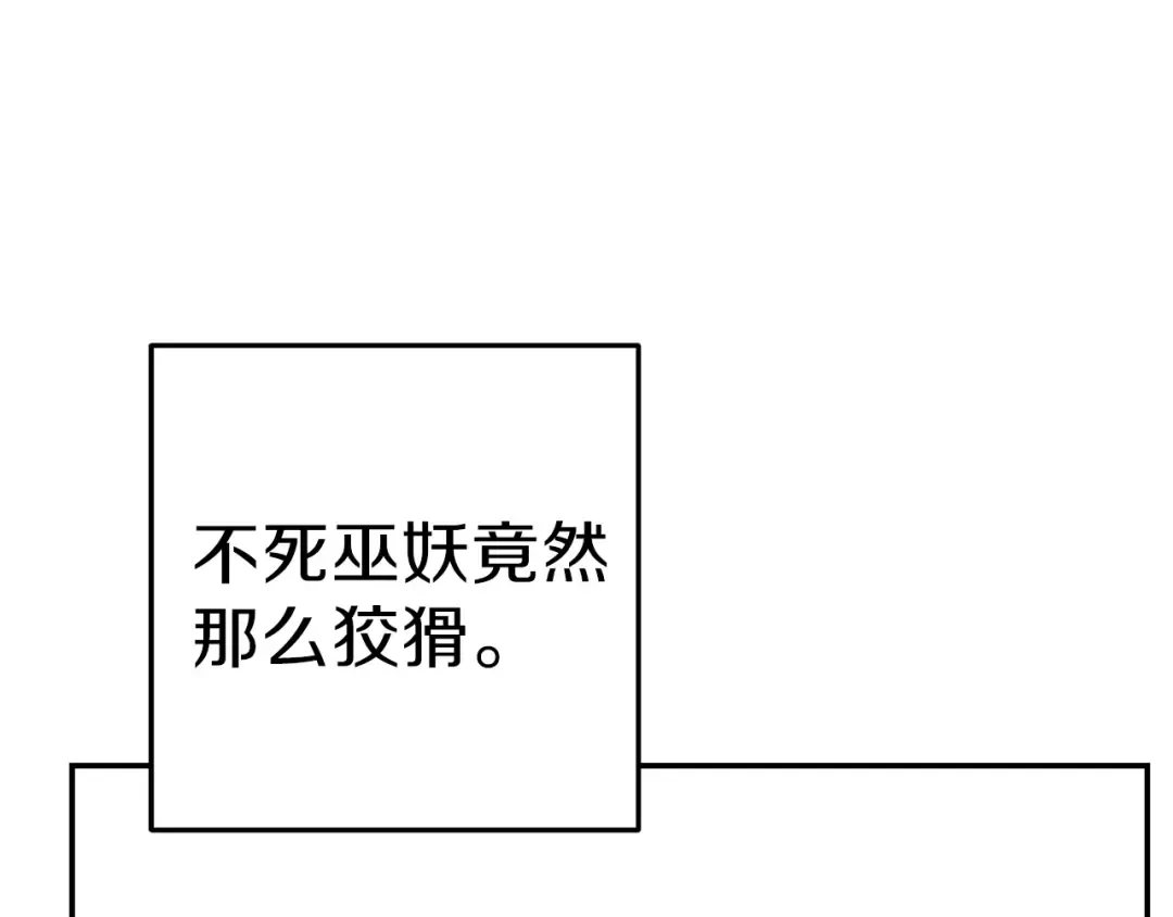 第71话 兔子！YYDS！ 第156页
