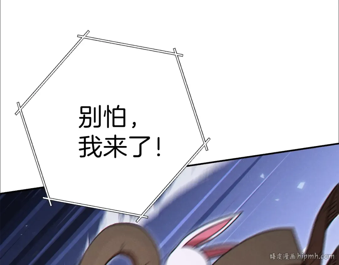 第71话 兔子！YYDS！ 第168页