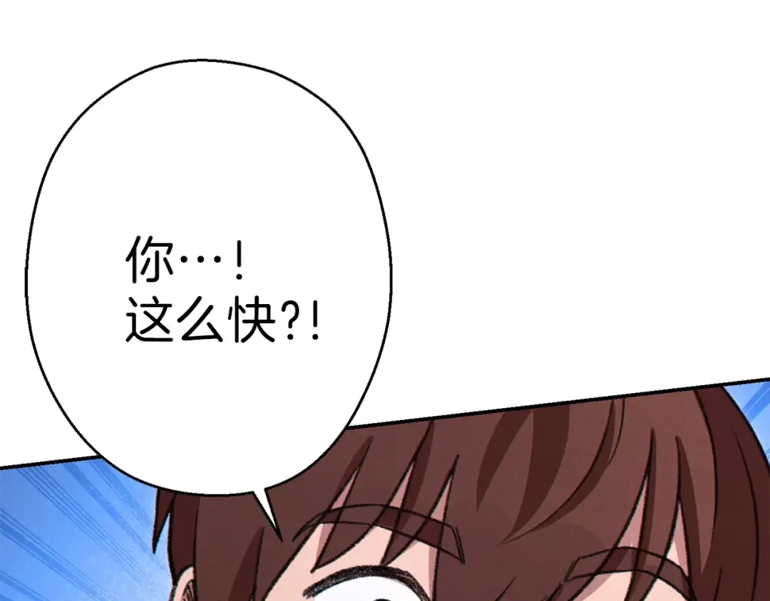 第71话 兔子！YYDS！ 第172页