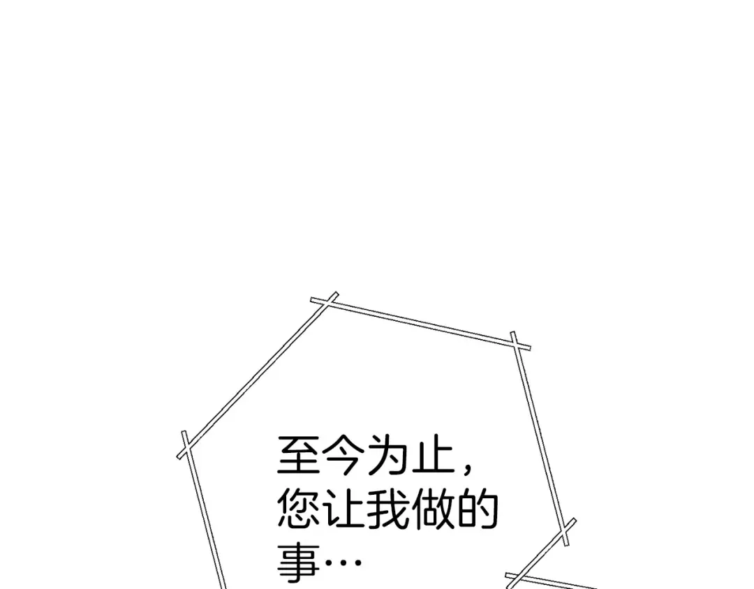 第71话 兔子！YYDS！ 第174页