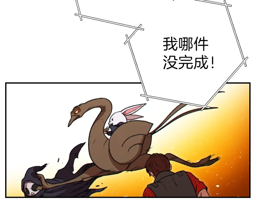 第71话 兔子！YYDS！ 第175页