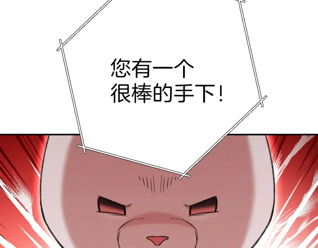 第71话 兔子！YYDS！ 第177页