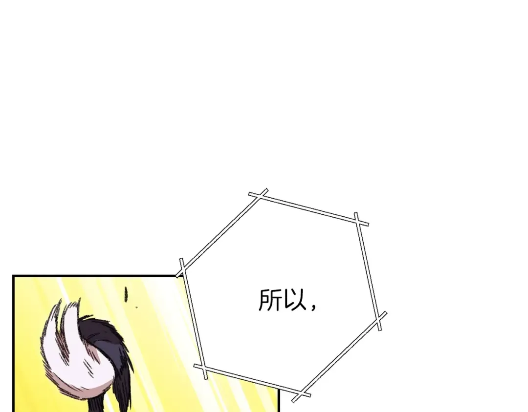 第71话 兔子！YYDS！ 第180页
