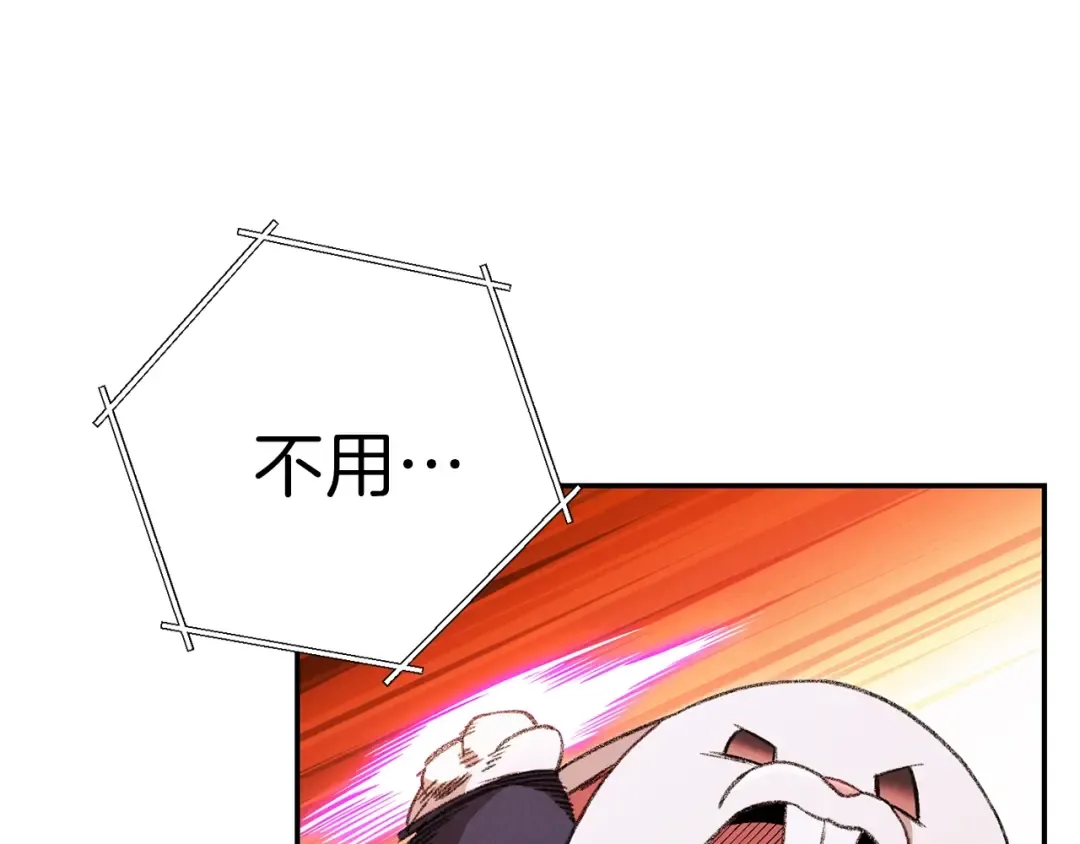 第71话 兔子！YYDS！ 第182页