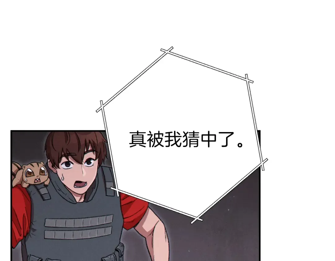 第72话 大门N连拳头 第13页