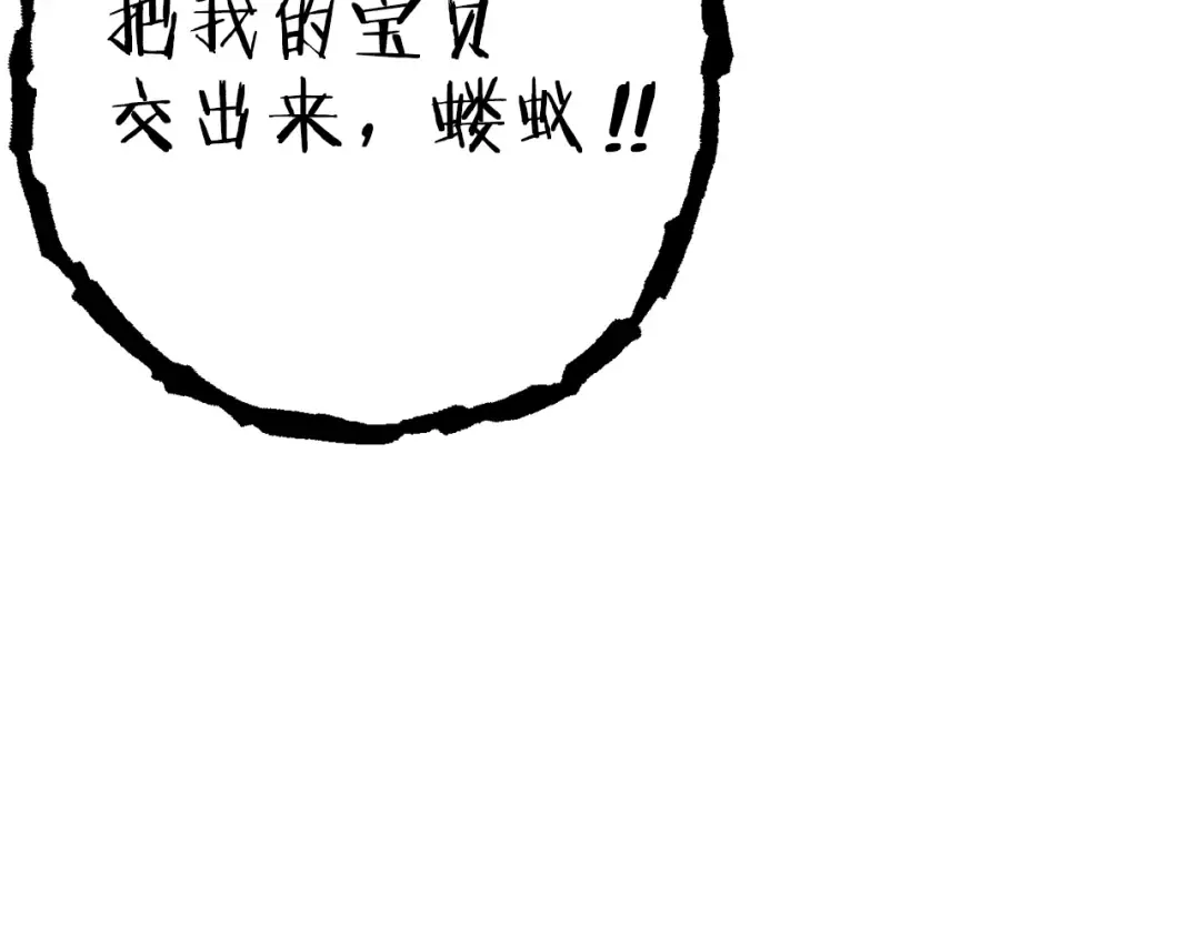 第72话 大门N连拳头 第23页