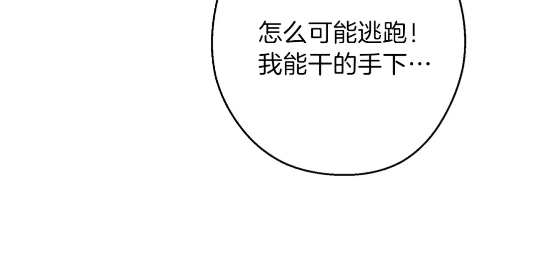 第72话 大门N连拳头 第36页