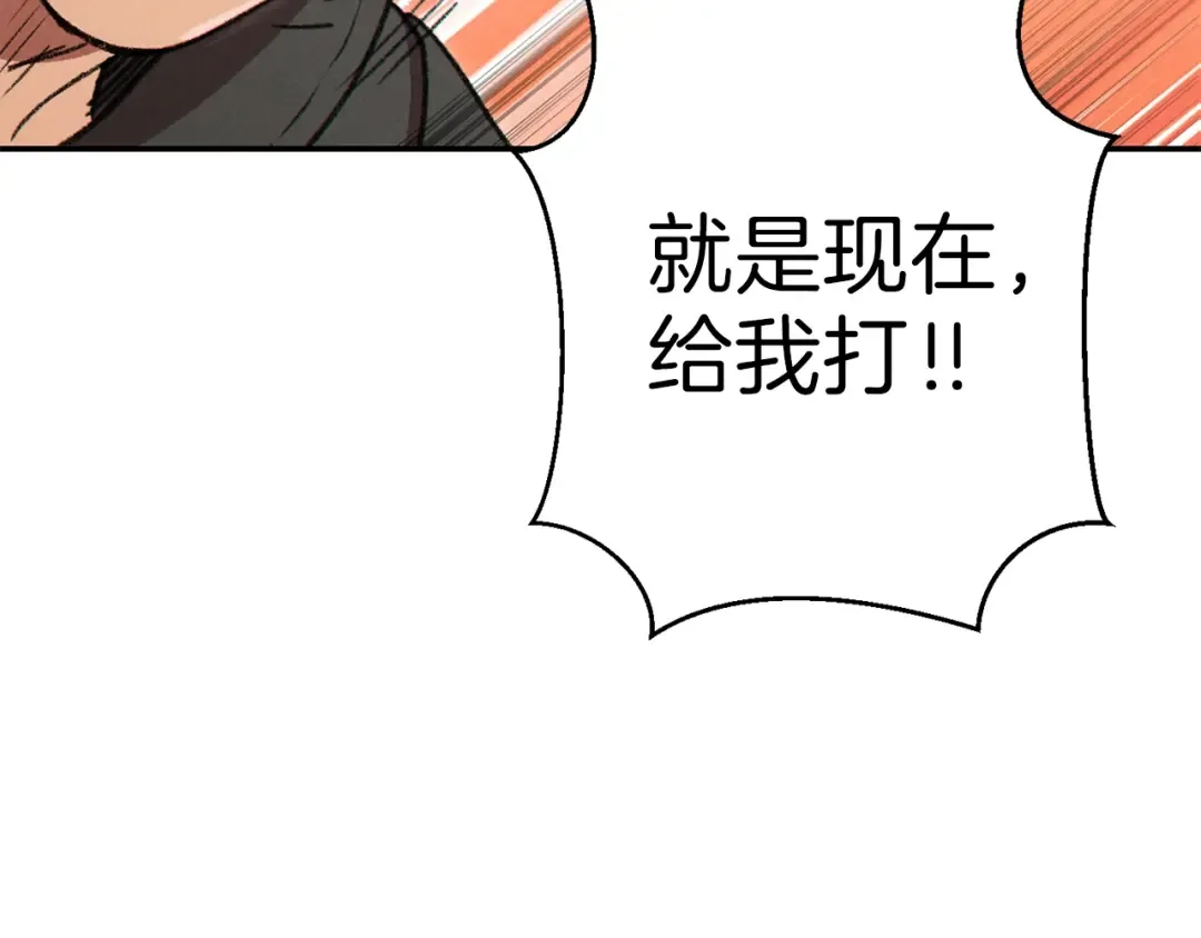 第72话 大门N连拳头 第43页