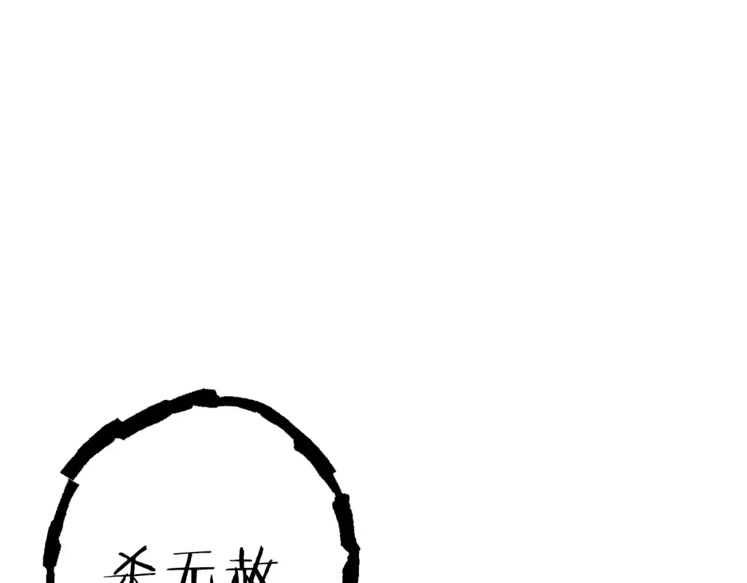 第72话 大门N连拳头 第62页