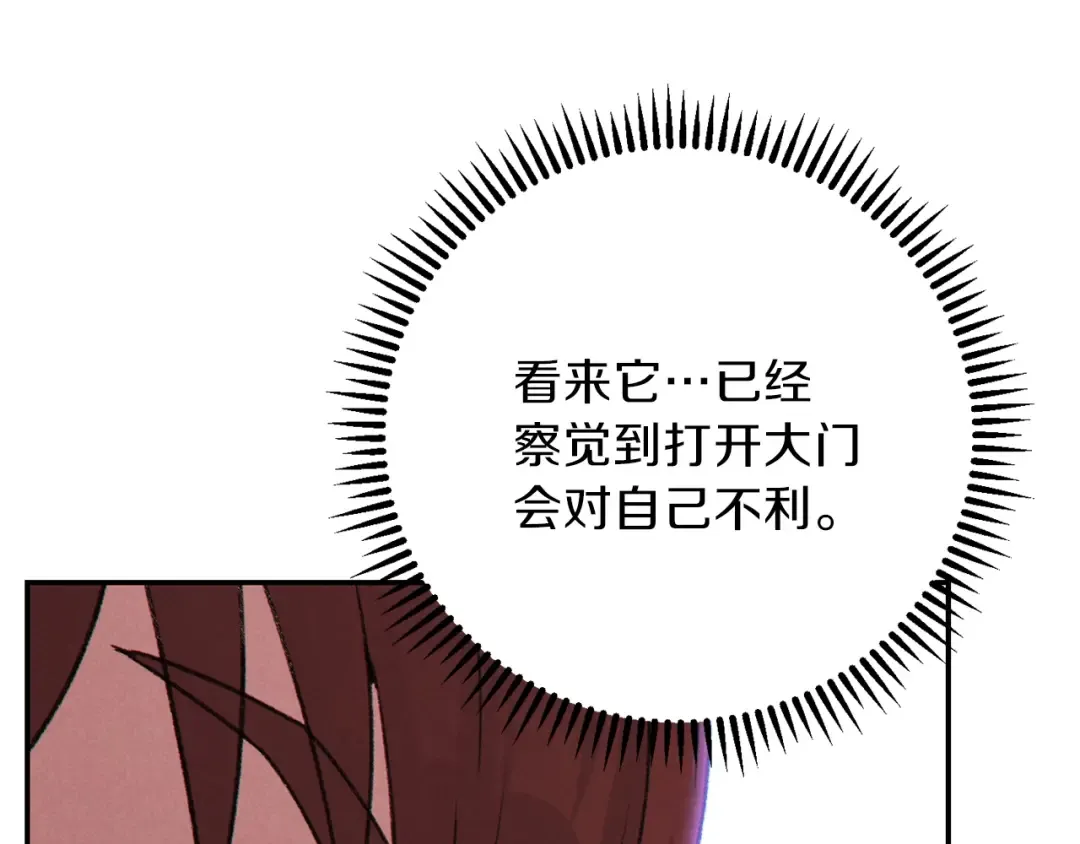 第72话 大门N连拳头 第87页