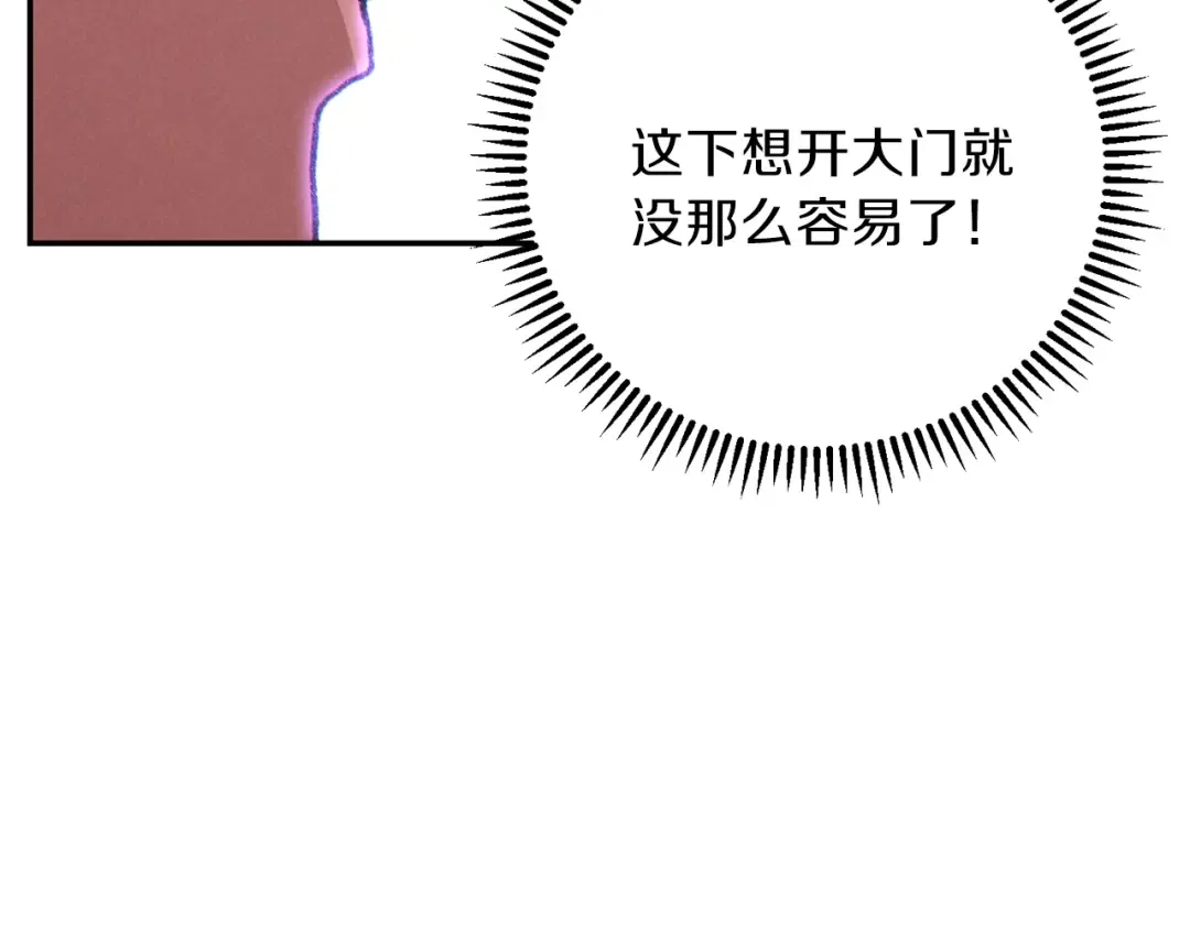 第72话 大门N连拳头 第89页